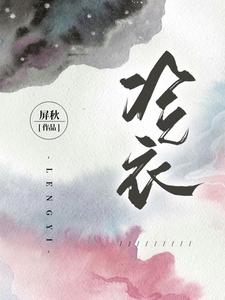 冷衣服保暖穿搭指南