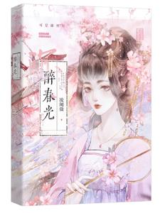 沉醉春天里